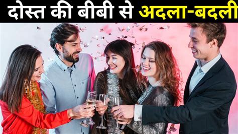 wife swapping story in hindi|Couple Swapping in Delhi .